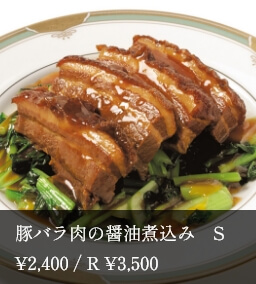 豚バラ肉の醤油煮込み