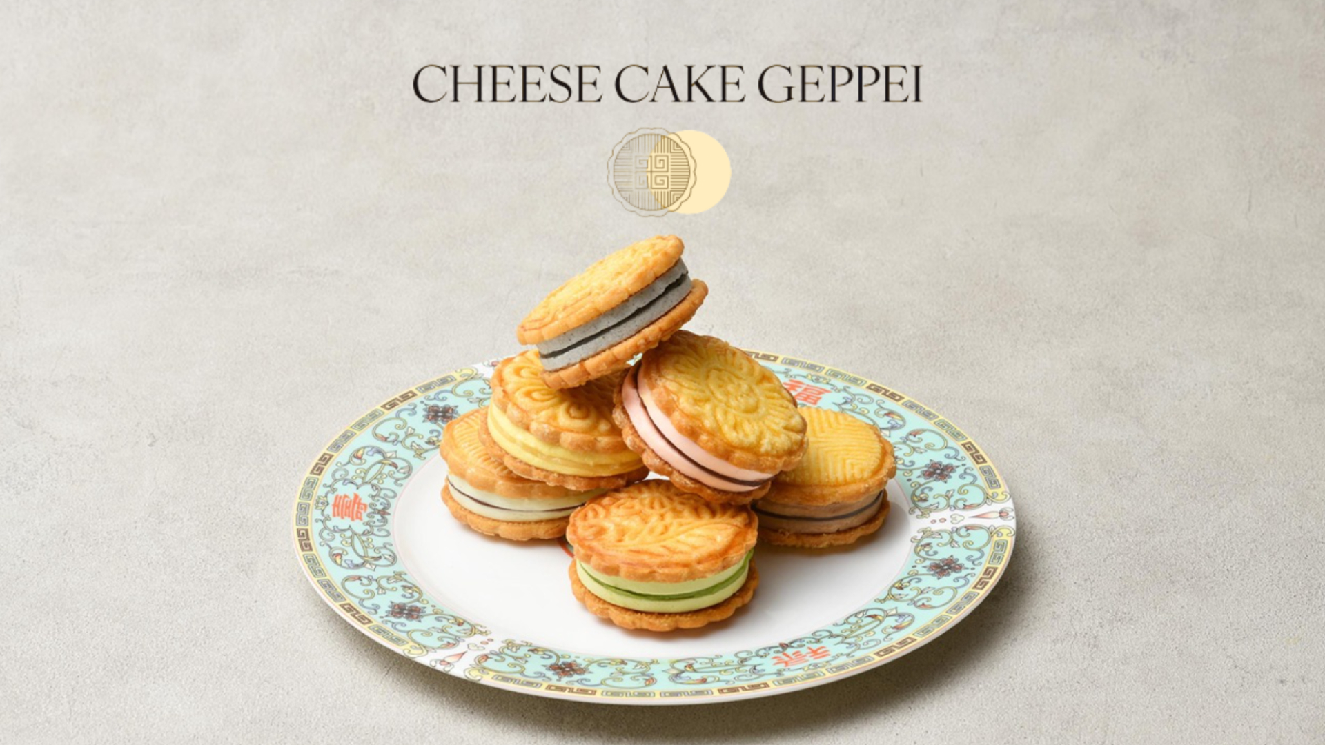 チーズケーキ月餅にMINIが登場！
