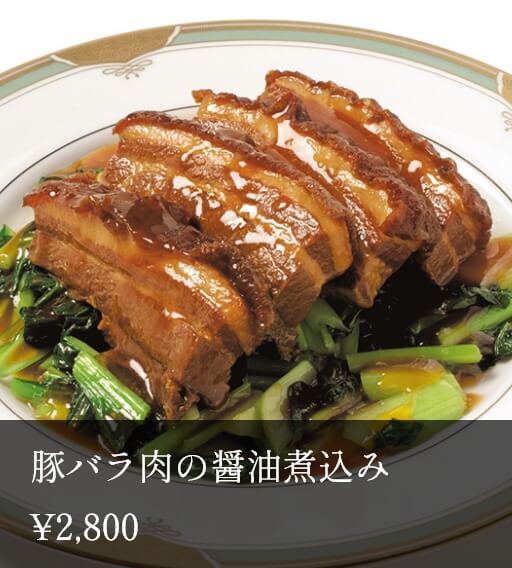 豚バラ肉の醤油煮込み