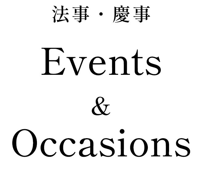 法事・慶事 Events×Occasions