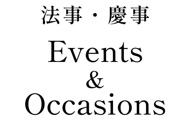 法事・慶事 Events×Occasions