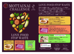状元樓 MOTTAINAI CHALLENGE